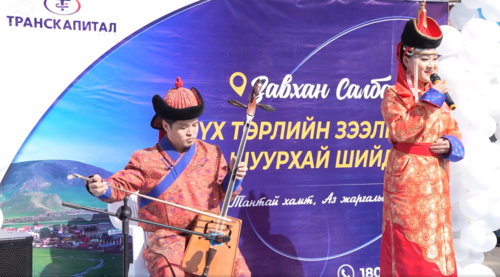 Завхан аймагт ТРАНСКАПИТАЛ ББСБ шинэ салбараа нээлээ